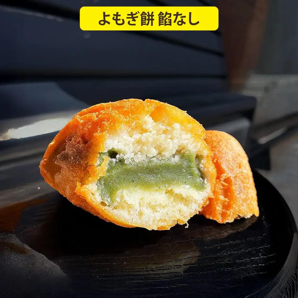 梵天揚げ よもぎ餅 6個入り（あん無し）スイーツ お菓子