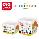 【ふるさと納税】ダイヤブロック　KIHONIRO(キホンイロ) ｜ギフト プレゼント クリスマス 誕生日 知育 国産 diablock