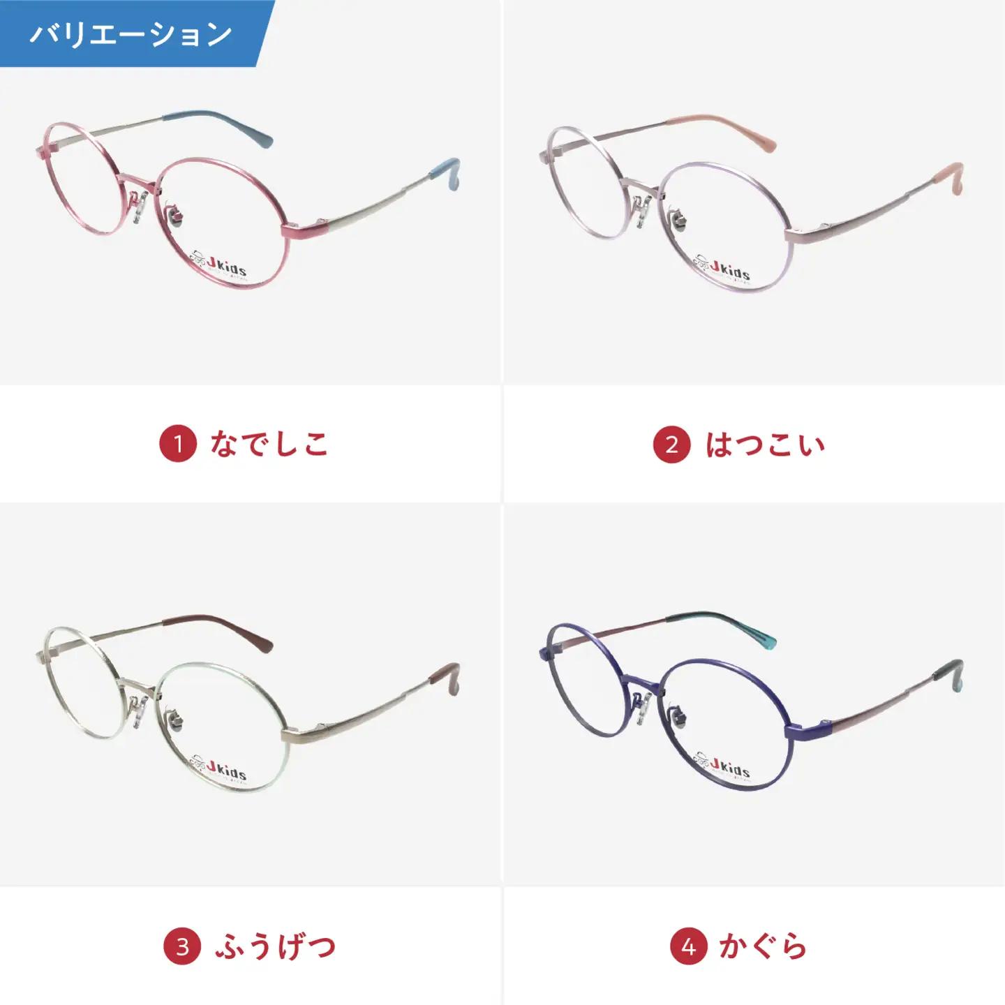 【選べるカラー】Jkids 子供用クリアサングラス GR30