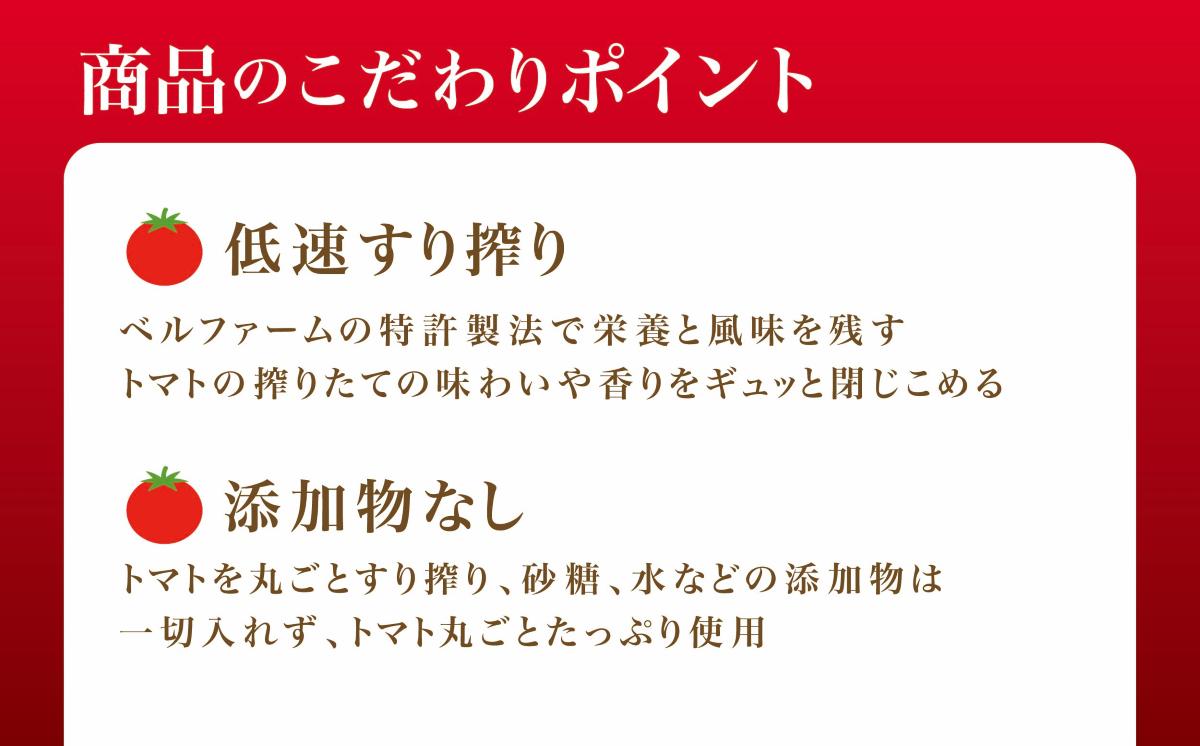 国産トマト100% トマトジュース 100g×15パック ＜離島・沖縄配送不可＞【 茨城県 つくば市 トマト とまと とまとジュース 健康 無添加 】