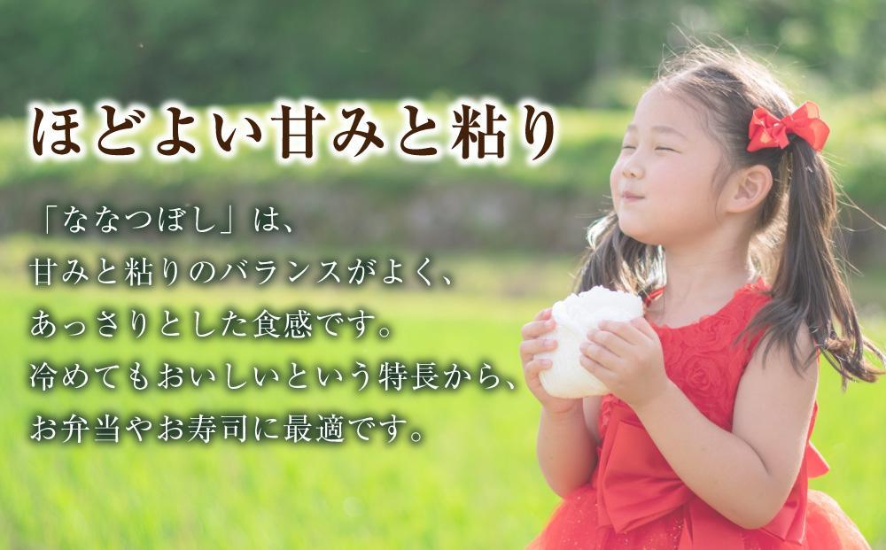 《先行予約》【令和7年産・無洗米・真空パック・低農薬栽培】あさひかわ産 ななつぼし 2kg×1袋（2025年12月中旬から発送開始予定）_01808
