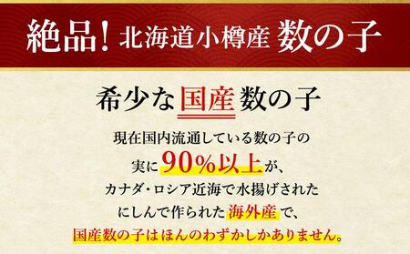 【2回定期便】【訳あり】 塩水 数の子 北海道小樽産 1kg(500g×2P) かずのこ 4Lサイズ 魚卵 お節 おせち