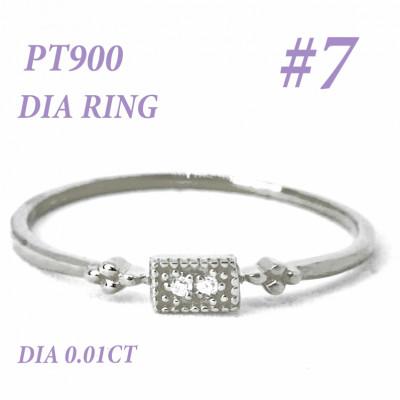 ふるさと納税 笛吹市 PT900 ダイヤモンド リング 0.01CT RADR-4947DI-P #7