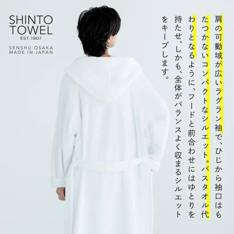 SHINTO TOWEL「ユキネ・バスローブ」Lサイズ（ホワイト）オーガニックコットン100%