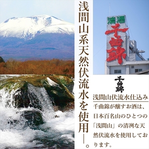信州佐久　日本酒 千曲錦　特別本醸造吉田屋治助生酒　300ml×12本セット【 酒 さけ 長野県 佐久市 】