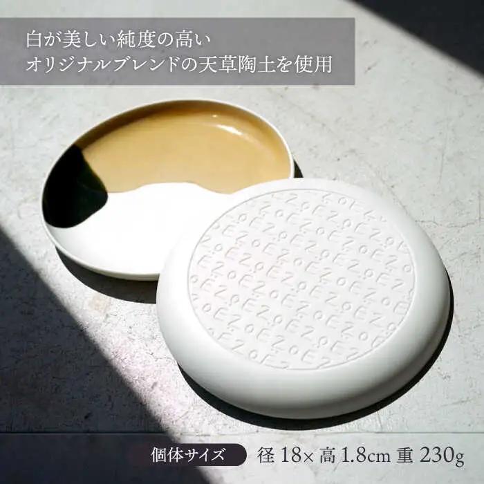 【波佐見焼】SAUce プレートM 2色セット/シックカラー 大人カラープレート  【一誠陶器】[VE40]