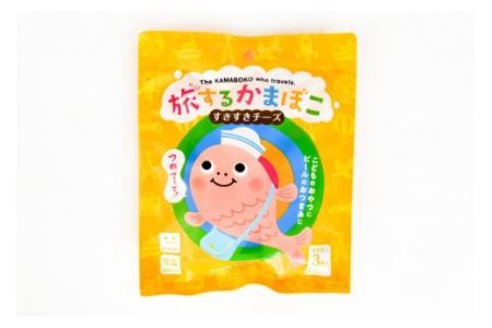 蒲鉾 旅するかまぼこ すきすきチーズ味22g×3枚 ホヤぼーや スマートカートン付