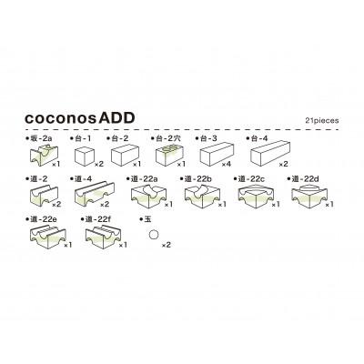 ふるさと納税 東大阪市 積み上げるビー玉転がしcoconosADD(拡張セット)ココノスアド |  | 02