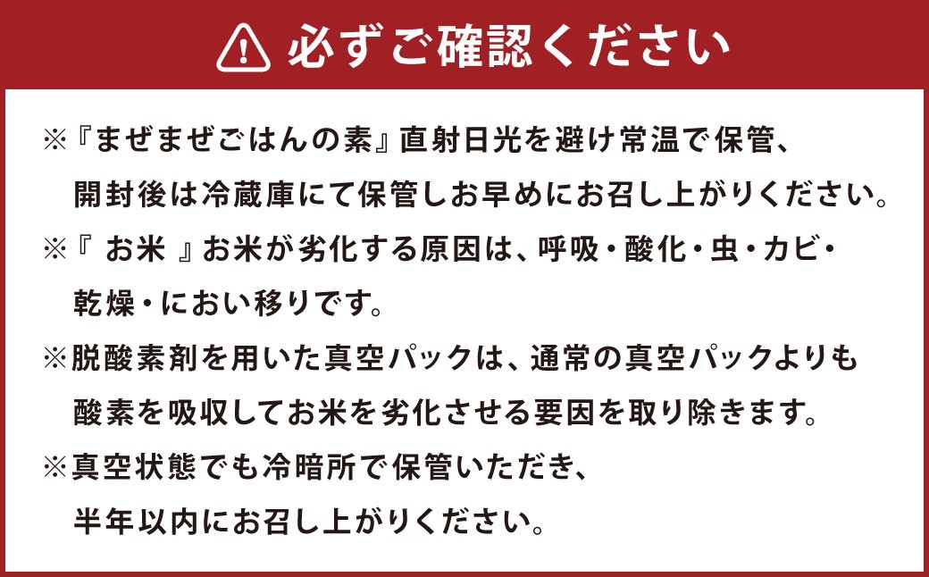 鷹栖牛 ゆめぴりか たかす米のまぜごはんセット 