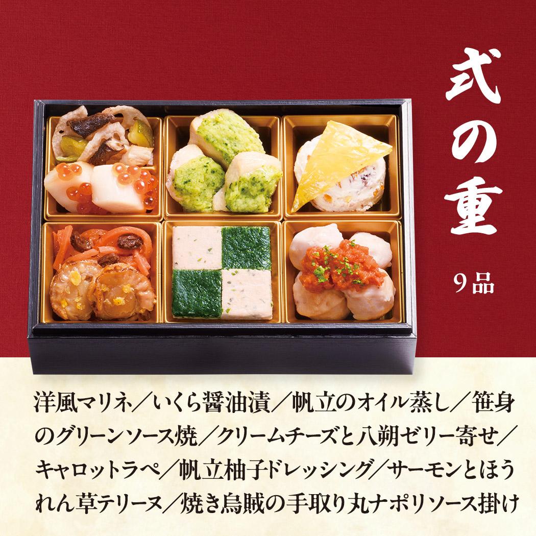 おせち 2026 ＜春祿＞ 先行予約 らでぃっしゅぼーや 鹿祿 和風洋風 2人前 3段 31品目 冷凍 12月30日 人気おせち おせち料理 お節料理 保存料不使用 盛り付け済み 徳島 お取り寄せ 送