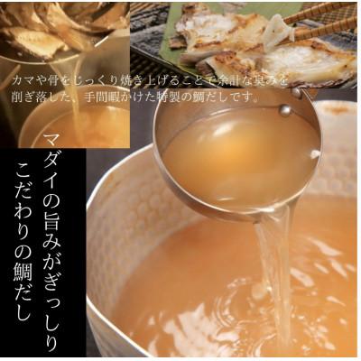 ふるさと納税 沼津市 沼津産　鯛ごま茶漬け50g×30袋&鯛だし200ml×6袋セット |  | 03