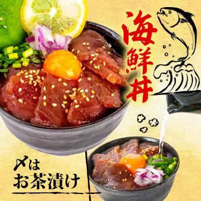 ふるさと納税 須崎市 カジキマグロ 醤油 漬け丼90g × 15 パック |  | 03