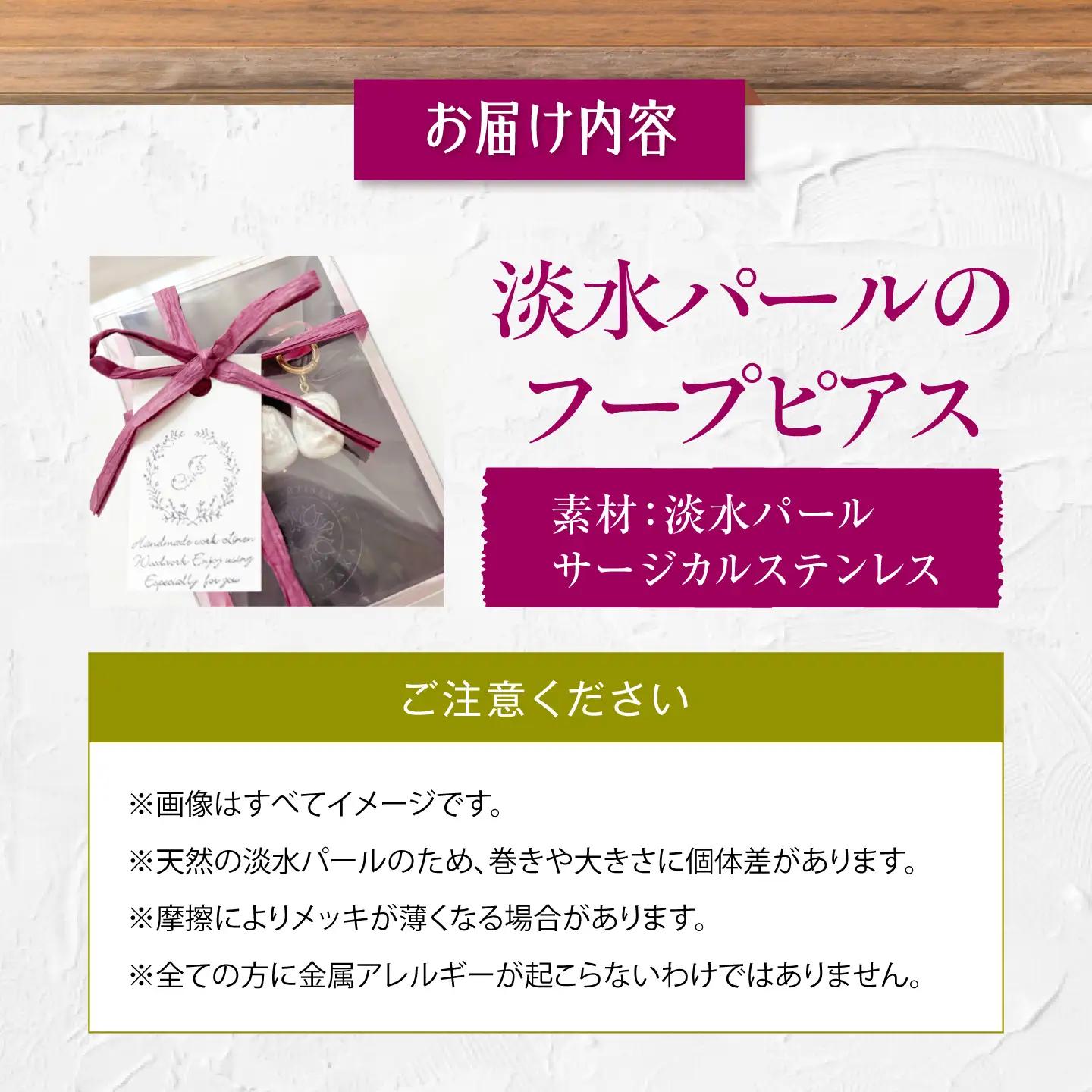 ピアス 淡水パールのフープピアス BLAW006
