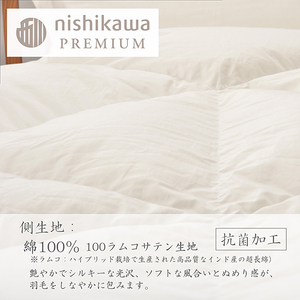 【 nishikawa / 西川 】 羽毛 肌掛け ふとん ( 増量タイプ ) / ポーランドホワイトグース95％ / シングル 【P316W】 羽毛布団 ふとん