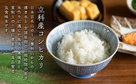 【令和8年11月発送】 信州立科産 コシヒカリ 10㎏×1袋 (令和8年産新米)