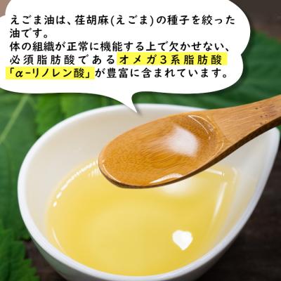ふるさと納税 東白川村 農薬不使用!東白川村産 えごま油 2本 110ml えごま エゴマ 国産 エゴマオイル |  | 01