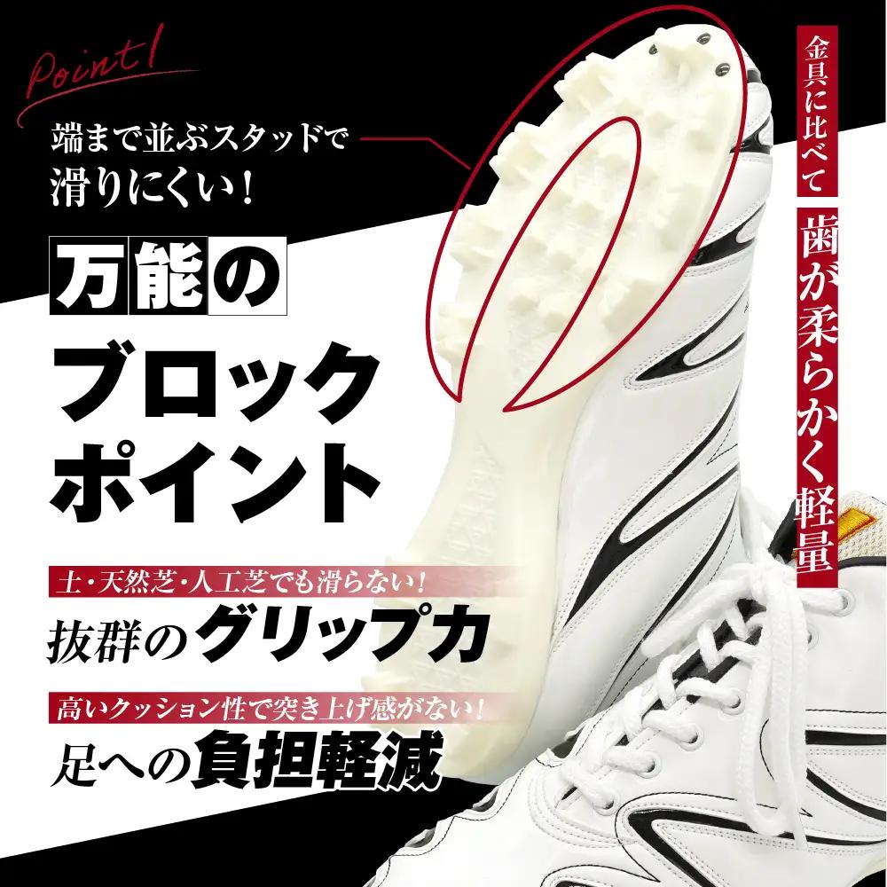 一般 向け 野球 スパイク （Blast3/4カット） カラー オーダー 樹脂ブロックポイント 人工皮革 エナメル フィット感 人気 おすすめ 長持ち メンズ レディース ジャガーズ創工
