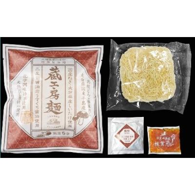 ふるさと納税 上毛町 蔵工房麺　8個