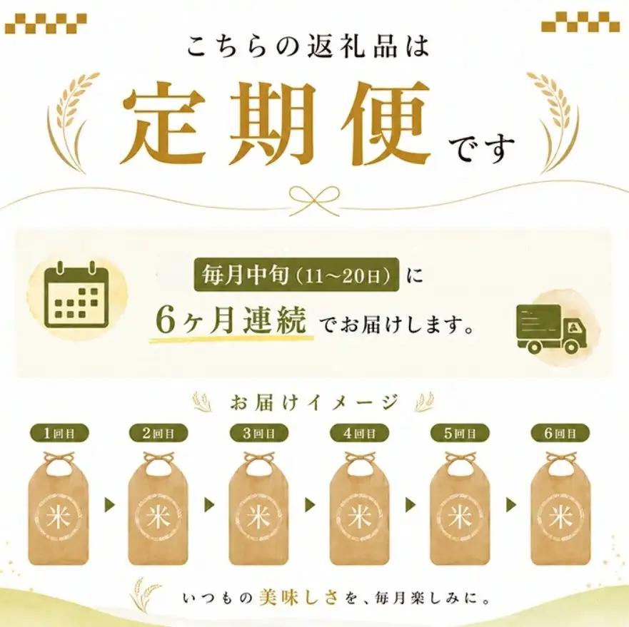 SG0157　12月中旬配送／【6回定期便】令和8年産 ［精米］特別栽培米 つや姫　5kg×6回(計30kg) 農家直送 HO
