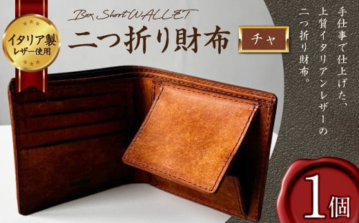 Box Short WALLET 二つ折り財布 財布 革 革財布 牛革 本革 チャ