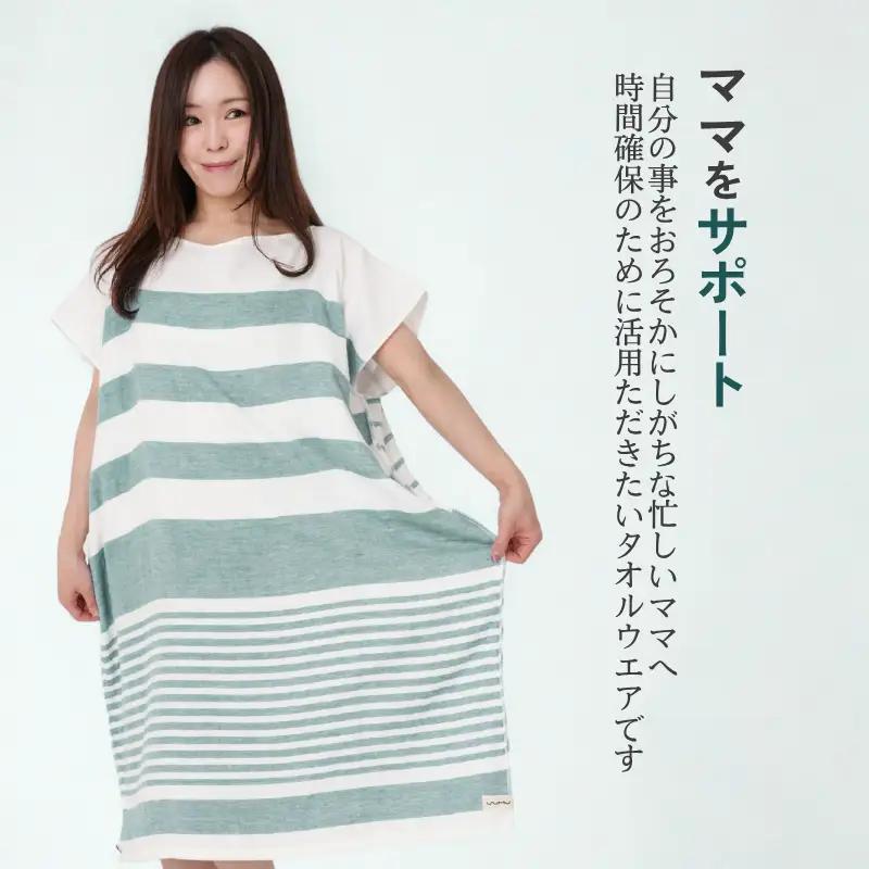 今治タオル 着るタオル ガーゼ＆パイル 1枚 （アッシュブルー）