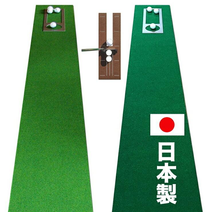 【ふるさと納税】ゴルフ クオリティ コンボ (高品質パターマット2枚組) 30cm×3m 【パターマット工房PROゴルフショップ】[ATAG021] ゴルフ パター マット ゴルフ用品 ゴルフ場 パターマット 練習器具 スポーツ用品 練習