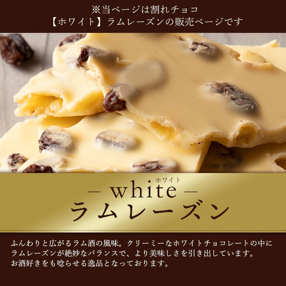 MH140-0052_スイーツ 割れチョコ ラムレーズン 1kg