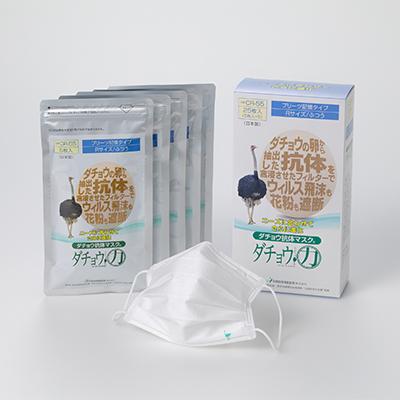 ふるさと納税 飯塚市 ダチョウ抗体マスクCR-55(25枚入り/ふつうサイズ)×2箱【飯塚市】