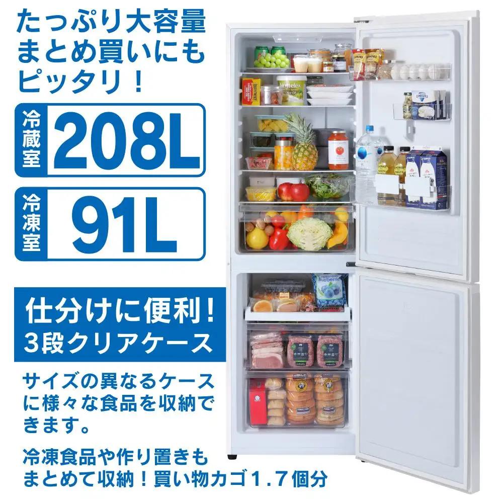 冷蔵庫 スリム 2ドア 299L 大型 冷凍冷蔵庫 アイリスオーヤマ ファン式 冷蔵 冷凍庫 90L 薄型 大容量 スタイリッシュ 右開き 自動霜取り 静音 家族 IRSN-30A-W ホワイト 新生
