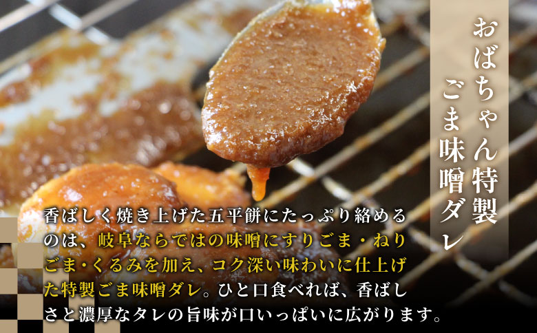 五平餅 8本 手作り地味噌 くるみ ごま タレ ごまだれ みそだれ 餅菓子 菓子 お菓子 東白川村産米 米 餅米 餅 郷土料理 岐阜県 東白川村 甘い 甘じょっぱい お土産 おやつ お試し 【冷凍配送
