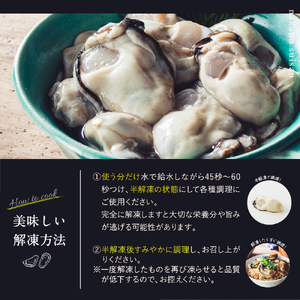 中野水産 美浄生牡蠣 冷凍むき身 1kg (解凍後 約850g）