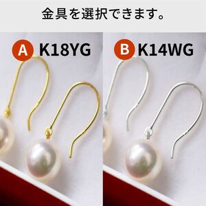 S085-477_あこや真珠 天草 ピアス フック 7.5mm - 8mm ホワイトピンク 真珠