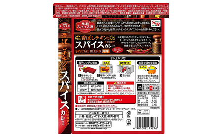 エスビー食品 スパイス屋 香ばしチキンのスパイスカレー 中辛 180g 1セット（12個） レンジ対応 レトルト