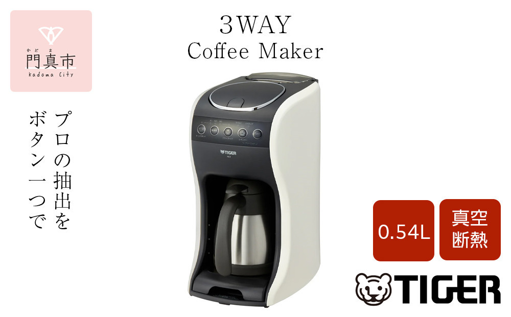 タイガー魔法瓶 コーヒーメーカー ACT-E040WM【電化製品 家電 レギュラードリップ ドリップバッグ ドリップポッド コーヒーマシン まほうびん ドリップ式 大阪府門真市 キッチン家電 生活家電 新生活 新生活応援 】 272230_AZ035