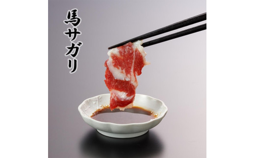 【阿蘇牧場】熊本肥育 熊本と畜 新鮮 馬刺し 阿蘇 熊本 赤身 上赤身 サガリ フタエゴ 小分け 馬肉 3種 詰め合わせ 450g 各150g 専用醤油 たれ付き 真空パック 老舗専門店 ギフト 贈答