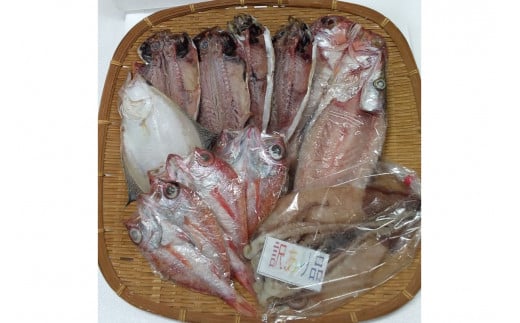 【訳あり品付き】美味しいお魚4種盛り 魚介類 魚 盛り合わせ 詰め合わせ セット のどぐろ アカムツ 蓮子鯛 アジ 干物 【176_1779】