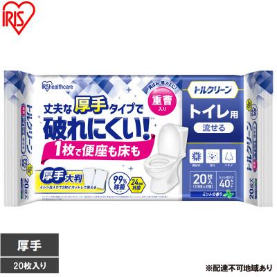 ふるさと納税 大河原町 【20枚(10枚入り×2個)×12個】トルクリーン トイレクリーナー アイリス[53753328]