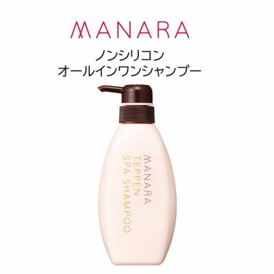 【ふるさと納税】マナラ《テッペンスパシャンプー》《オールインワンシャンプー》【1666894】