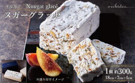 博多ヌガーグラッセ1個 約330g