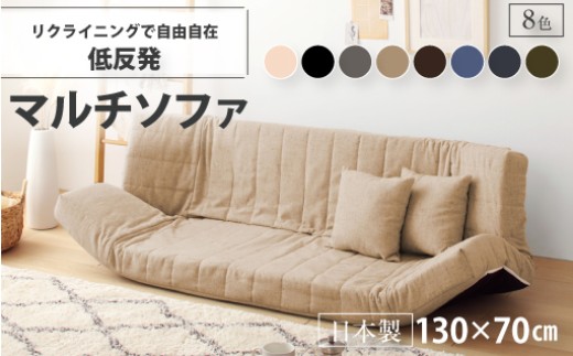 
                  【236】低反発マルチソファ(デニム生地・エレガンス生地)
                