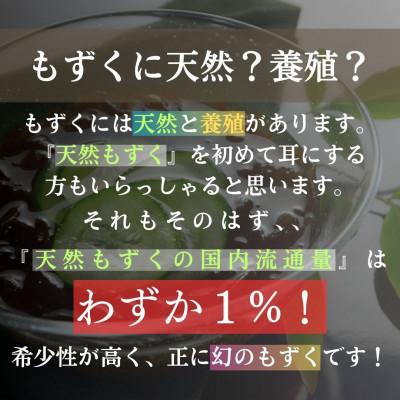 ふるさと納税 石垣市 【毎月定期便】石垣島産天然もずくギフトセット全10回 |  | 01