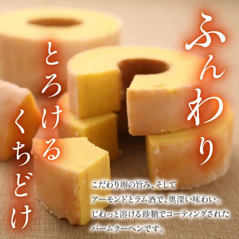 ホルツクーヘン Sサイズ
