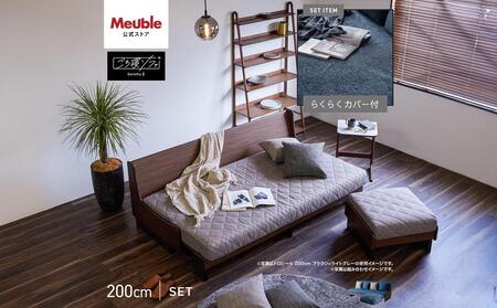 【 シェニール らくらくカバー セット ＜スチールブルー＞ 】 ソファ ソファベッド 幅200 ドロシー2 ごろ寝ソファ ＜ブラウン×ブルー＞【モーブル】【大川家具】