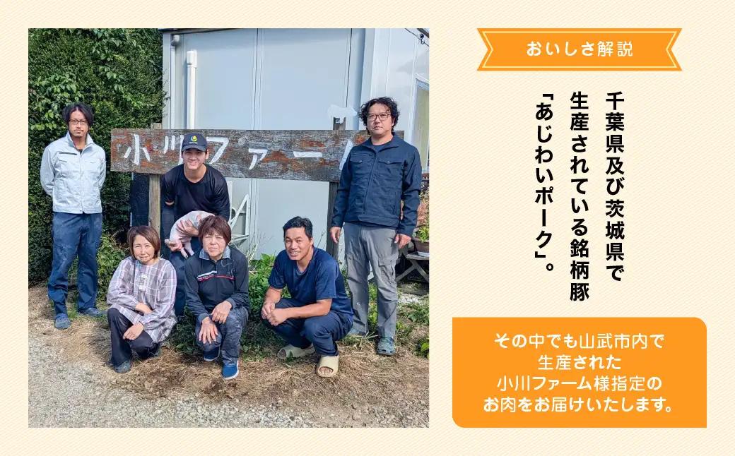 千葉県山武市産　あじわいポーク肩ロース　約2kg ／豚肉 ロース 肩ロース ポーク ブロック肉 豚ロース とんかつ ソテー ぶた肉 ブタ肉 国産 千葉県 山武市 SMBT002