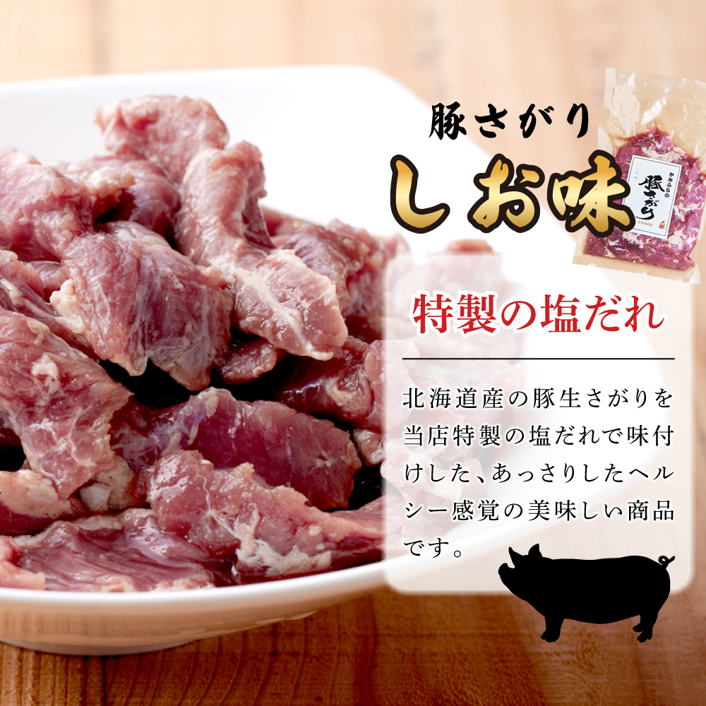 かみふらの「元祖」豚さがり 塩味（2kg） 焼肉 バーベキュー BBQ サガリ 塩 上富良野町 北海道_イメージ4