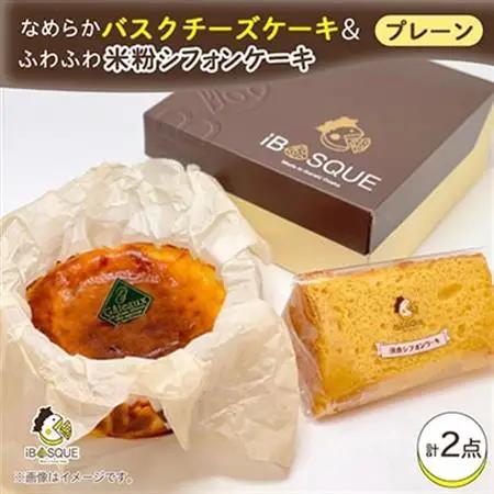 茨木バスクチーズケーキ　ホール12cm　1個　　茨木シフォンケーキプレーン1個【配送不可地域：離島】【1452318】