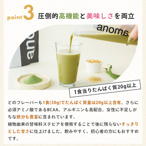 【anoma】プロテインキャラメルアーモンドフレーバー600ｇ｜プロテイン タンパク質 ダイエット
