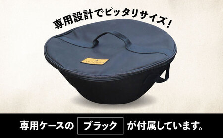 【収納ケース ブラック】焚火台 FUJIYAMA 収納ケース付き 【ANAテック株式会社】[AKBD013-1]