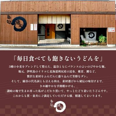 ふるさと納税 丸亀市 冷凍 讃岐うどん 肉ぶっかけ 1人前×4セット 綿谷 |  | 03