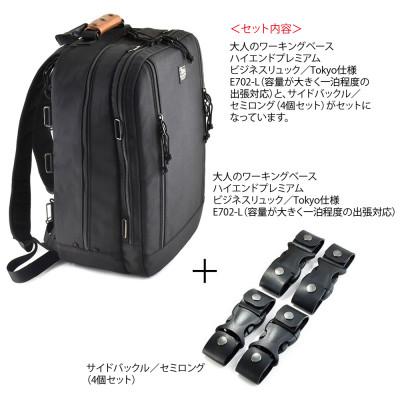 ふるさと納税 松茂町 VanNuys 大人のワーキングベース プレミアムモデル-L+サイドバックルのセット |  | 01